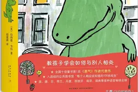 人际交往有声绘本 | 第39期《鳄鱼莱莱人际交往绘本（全8册）》图片