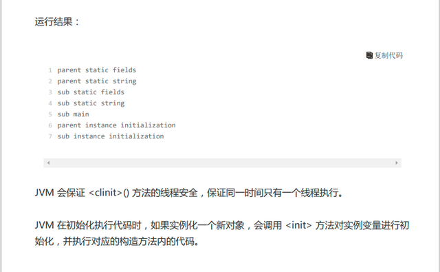 阿里巴巴Java性能调优实战：深入JVM即时编译器JIT，优化Java编译