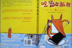 今日晚安故事《吃书的狐狸》，狐狸从书里吃出了一段有趣的经历图片
