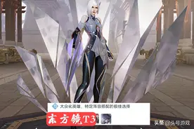 打野“地震级”变动，镜T3，李白T2，猴子T1，新晋T0诞生图片