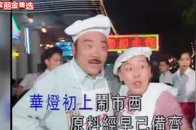 黄俊英，卢海潮 合唱一曲《大排档小唱 》唱的实在太搞笑，值得听视频封面
