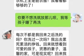 生娃后夫妻现实的聊天截图，老公的逼问令人寒心，妻子选择离婚图片