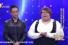 相差200多斤胖瘦夫妻登台，瘦老公讲述自己甜蜜追妻路，真爱呀图片