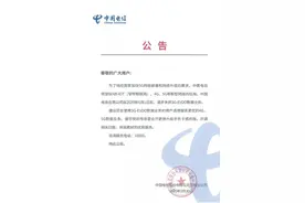 中国电信3G开始退网，可以和CDMA制式说再见了图片