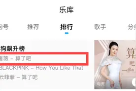 唐薇新单曲《算了吧》登顶酷狗飙升榜，陌陌动态分享比赛内容图片