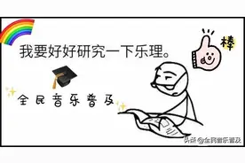 从零开始学简谱，乐理知识之音的长短第二篇：附点音符与连音线图片