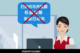 出差在外，如何避免取得不合规发票？图片