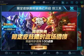 王者：历届周年庆返场皮肤盘点，凤求凰永远的神，今年花落谁家？图片