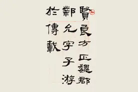 来楚生临汉碑图片