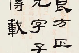 来楚生临汉碑图片