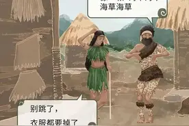 漫画｜奇趣系列：不同时代的女性内衣图片