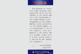 南京一周发生6起大额“杀猪盘”诈骗案，共被骗1089万，受害人全是高知女性​图片