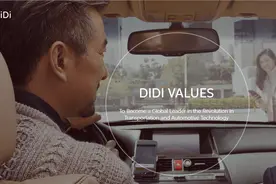 滴滴IPO最大金主是谁？8年融资千亿全球最多，孙正义砸数百亿图片