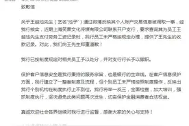 中信银行致歉   新京报：银行应严守账户明细的个人隐私保护底线图片