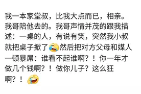 陪朋友一起去相亲遇到熟人，女方私底下约我，她穿得很凉快图片