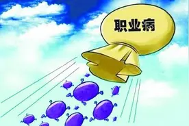 想了解什么是职业病吗？怎么预防得这种病？图片