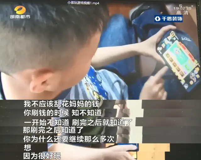 长沙8岁男孩按了手机这里，妈妈7万多没了！最高法明确了！未成年人网游充值“无效”
