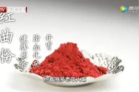 餐桌上的“天然他汀”，经常吃一点，活血化瘀、血管通畅少斑块图片