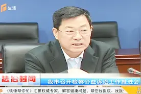 法治时间：石家庄市召开检察公益诉讼工作推进会视频封面