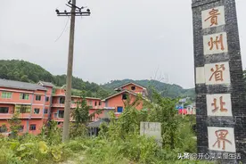 重庆与贵州交界立有1碑，两侧人家每日跨省旅游，这块土地故事多图片