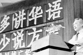 从“废除汉语”到“推广华语”，李光耀父子为何有如此转变？图片
