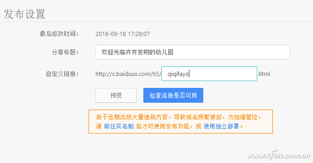 软网推荐：不装软件 在线制作HTML5作品