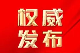 德阳市新一届市委常委会产生图片