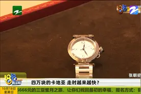 四万块的卡地亚手表，走时越来越快？图片