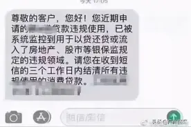 深圳经营贷遇辣招！有人评估价缩水500万，有人造假被银行抽贷图片
