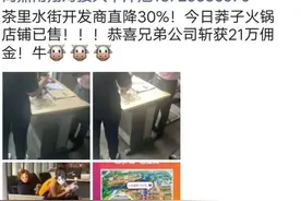 二线城市，卖一套房子，提成210000，牛不牛图片