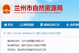七里河区河畔映巷二期居住用地项目有新消息图片