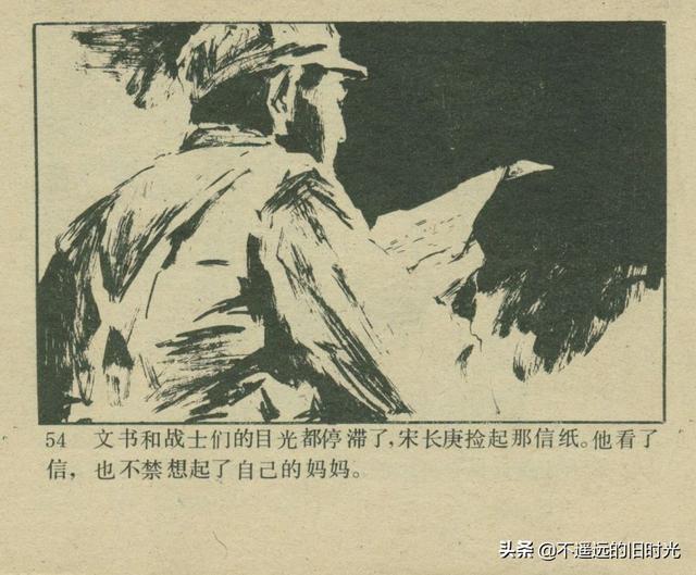 铁血双雄-岭南美术出版社1987 扫描版 对越自卫反击战连环画