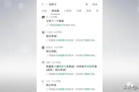 有限量版地铁卡免费送？南宁地铁：不是我干的图片