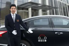 首汽约车推出PLUS会员服务，涉及餐饮等多场景图片