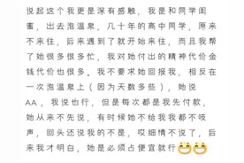 闺蜜俩人一起去旅行，网友：回来变陌路图片