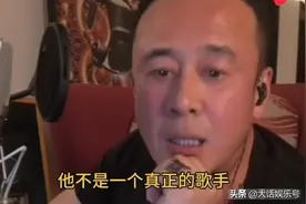 知名歌手曾评价刘德华不专业，学历还比自己低，网友：你够格吗？图片