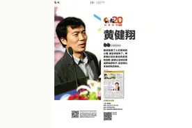 黄健翔：希望我们足彩事业的改革和创新，还足球以本身的纯洁快乐图片