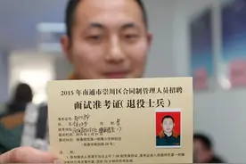 公益性岗位解决退役军人生活保障问题行不行？图片