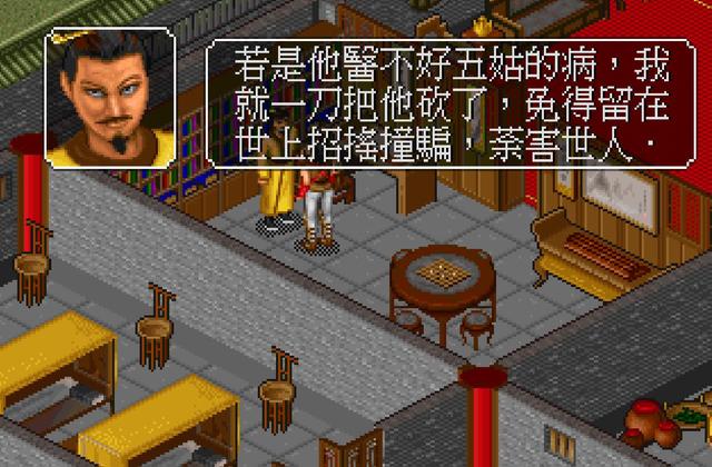 《金庸群侠传》当年传得沸沸扬扬的三大谜团，果然还有隐藏剧情