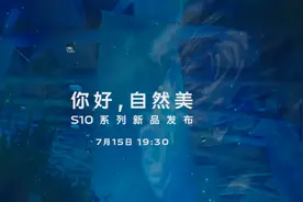 vivo S10：颜值最高的手机，2021能打一切新机？图片