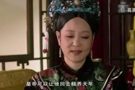 甄嬛传：太后那么喜欢隆科多，为何还亲手毒死他？可惜雍正没明白图片