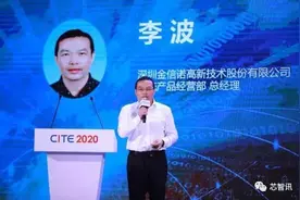 深耕卫星通信市场，金信诺发布智能便携式卫星上网设备图片