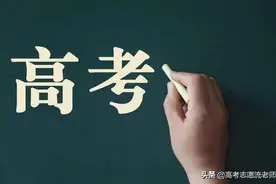 今年河南高考分数线会比去年高吗？高中老师：今年分数线将会下降图片