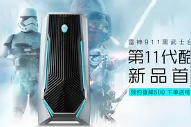 雷神911黑武士台式机第11代酷睿新品首发图片