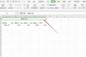 表格技巧—Excel 中如何移动合并的单元格图片