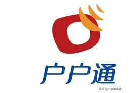 户户通看几分钟出现位置信息改变无法收看节目，分享一下解决方法图片