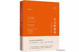 正义的成本：什么是法律经济学？2点告诉你追求正义必须考虑成本图片