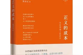 正义的成本：什么是法律经济学？2点告诉你追求正义必须考虑成本图片