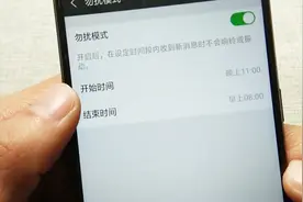 教你设置微信勿扰模式，设置开始结束时间，很实用的操作视频封面