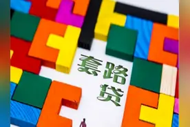 2021年国家新政策，这3种借款不用还了，你知道吗？图片